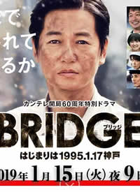 BRIDGE ʼ1995.1.17 񻧺