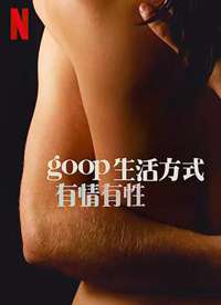 GOOP ʽ һ