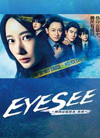 EYESEE˲Ѳ顤ຣ